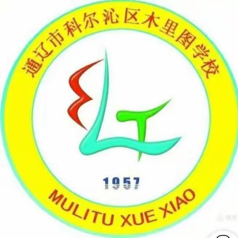 【教师导读】木里图学校   高嵩《马小跳玩数学》