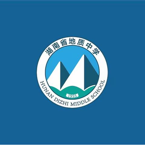 家校共育，温暖前行！       一湖南省地质中学G2210家长座谈会