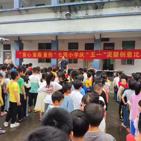 七贤小学庆五一：泥塑创意大赛闪耀劳动之光，孩子们巧手筑梦展风采