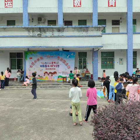 欢乐童年 放飞梦想——七贤小学庆“六一”游园活动精彩纷呈