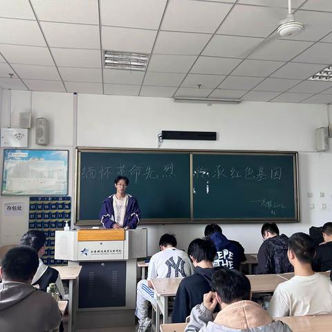 “缅怀革命先烈，传承红色基因”主题班会—高维2302班