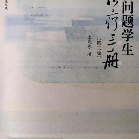 浸润书香·阅读有声——来宝小学阅读分享第十期