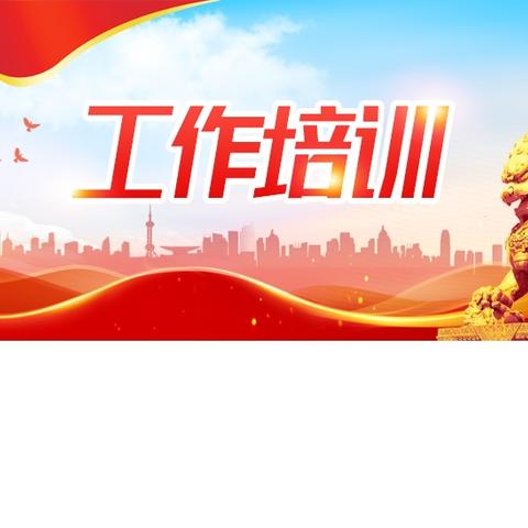 池州分行多措并举强化培训 员工银行从业持证率显著提升