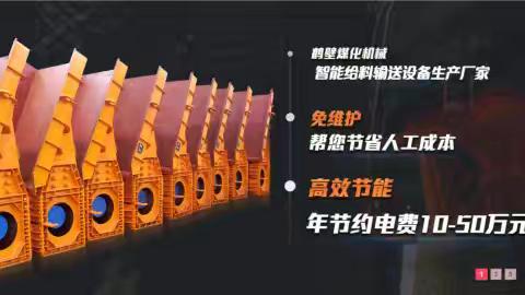 鹤壁煤化振动给料设备