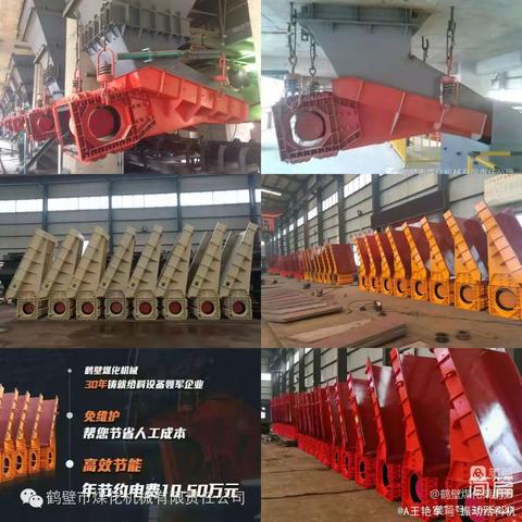 企业怎样选择矿用振动给料机