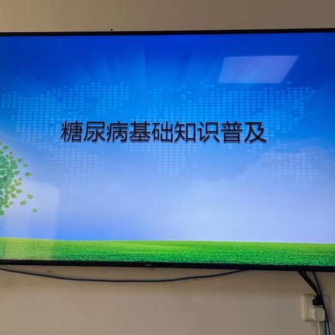 情暖初冬 健康同行-心内科糖尿病健康宣教工休座谈会