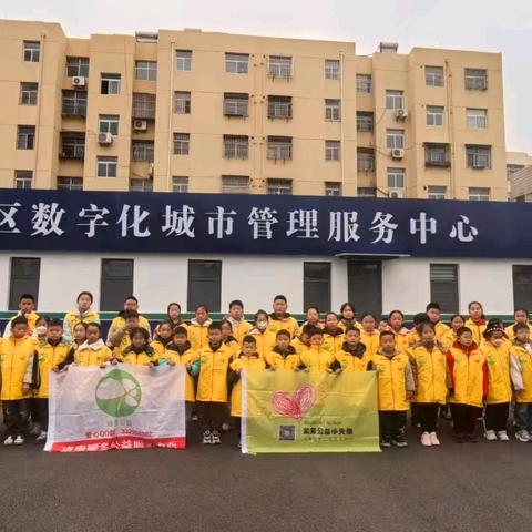 莱芜区全环境立德树人 爱在童年🌸益在未来 济南暖冬公益服务中心★莱芜公益小天使部第68期：探秘智慧城管，点亮绿色未来 ﻿