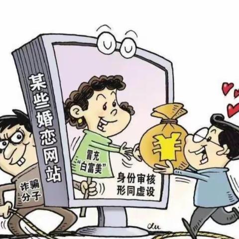 防范电信诈骗专项宣传组—人文社科系