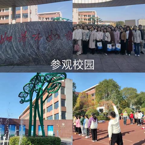 如城小学之旅，探索至简教学