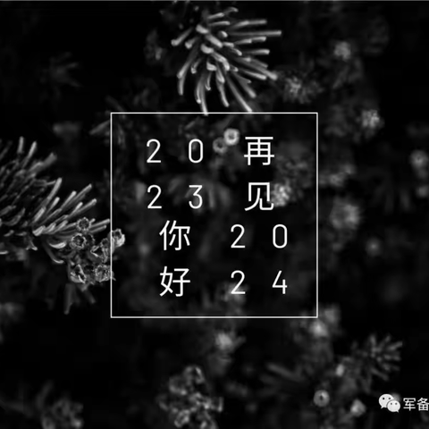 他城物业12月份工作简报