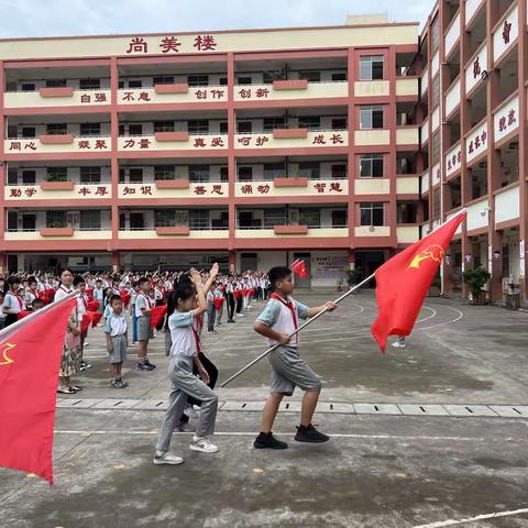 红领巾爱祖国——港北区三合小学少先队新队员入队仪式活动