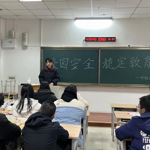 供用电2302班“校园安全稳定教育”主题班会