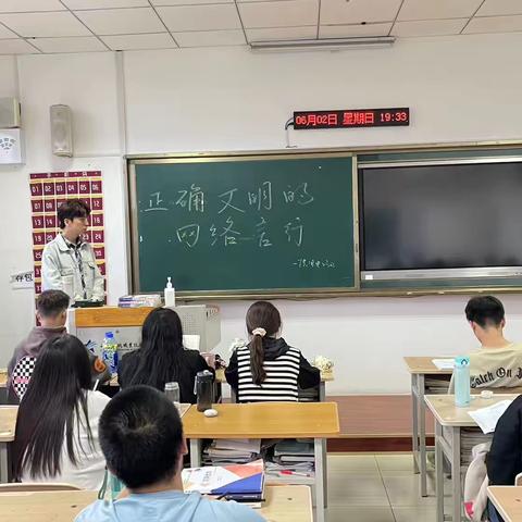 “正确文明的网络言行”主题班会—供用电2302班