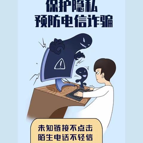 【反诈拒赌，安全支付】了解安全知识，共筑安全防线