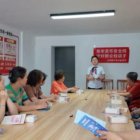 筑牢货币安全网，守好群众钱袋子