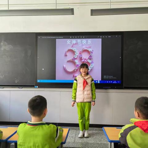 四年级三班女神节主题班会