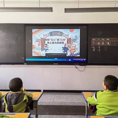 《元宵灯火印初心 强国复兴必有我》——四年级三班主题班队会