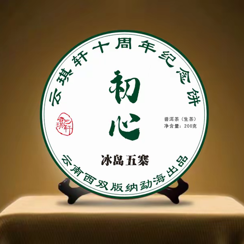 普洱茶饼为什么是357克？