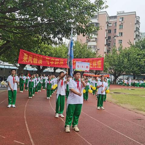 运动向未来，团结一起high—韶关市第十四中学七（5）班精彩缩影