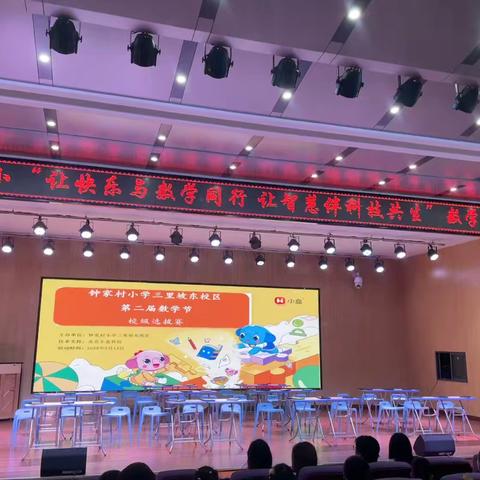 “数”趣横生，“学”乐无穷