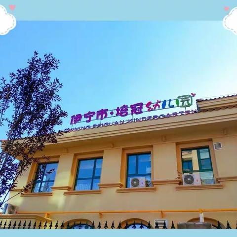 【一起漫时光，一起“趣”研学】    南岸乐乐幼儿园南湖多彩植物园研学活动