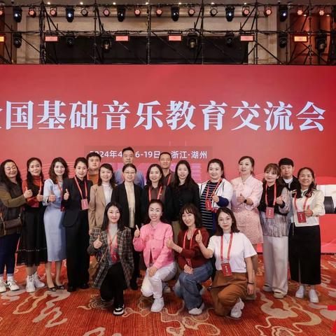 寓美于善 化育无声——全国基础教育交流会临夏州音乐教研员梁琰培训心得