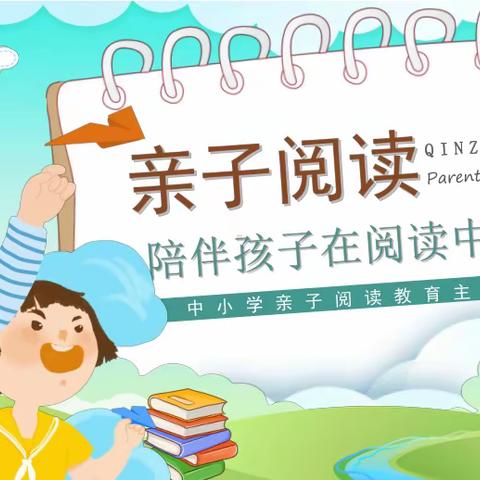 沐浴冬日阳光，阅读伴我成长——华附实小四年4班智慧小组亲子阅读活动
