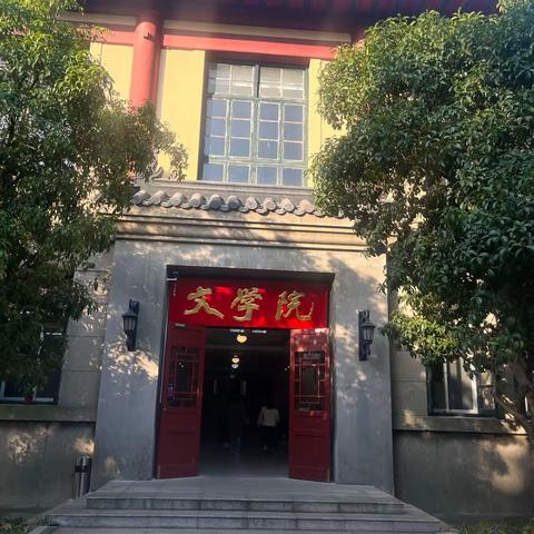 专家启智，点亮语文课堂变革之光——记湖南湘江新区中学语文骨干教师素养提升高端研修（二）