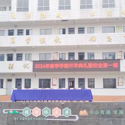 携手春光    共绘未来 ----仁怀市九仓中学2023-2024学年第二学期开学典礼暨安全第一课