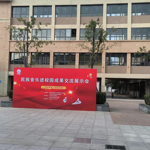 笛声韵雅，再续教研——三明市尤溪县第二实验小学派陶笛教师参加江苏省徐州市第四届中小学音乐教师陶笛培训活动