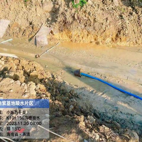 2023.11.20南繁基地陵水片区水利设施建设工程（二期）