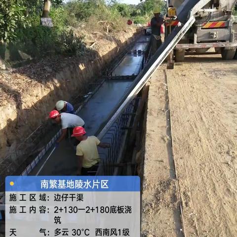 南繁基地陵水片区水利设施建设工程（二期）11月21日 日报