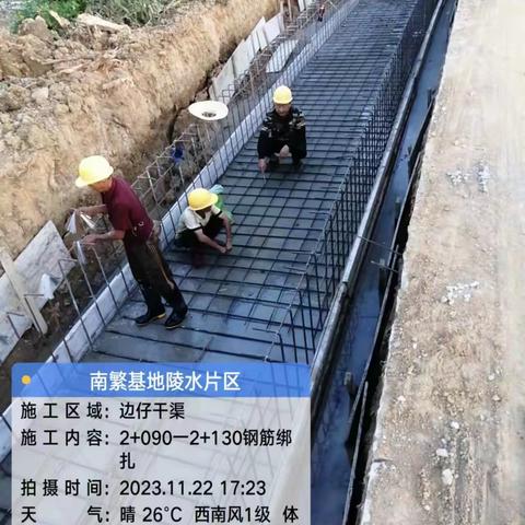 南繁基地陵水片区水利设施建设工程（二期）11月22日 日报