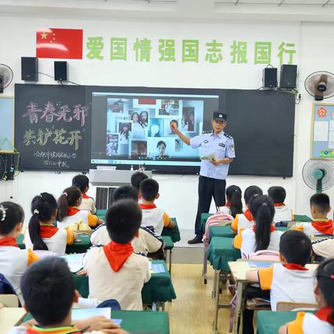 七彩德育 | 社区进课堂：合肥市琥珀名城小学开展“反邪教警示教育进校园”活动