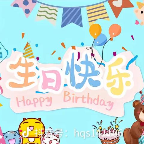 【生日快乐，健康成长】北社幼儿园小朋友生日美篇！