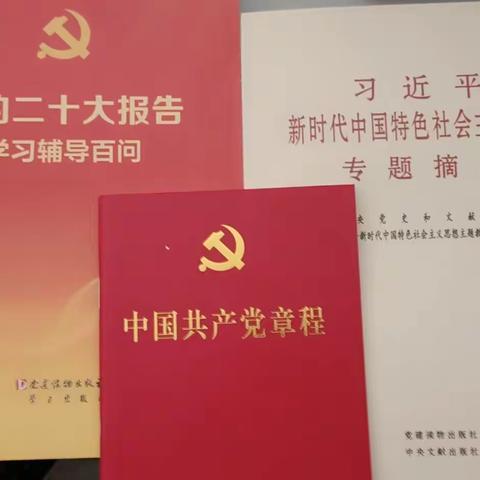 运行财务管理党支部开展主题教育学习活动（11.24）