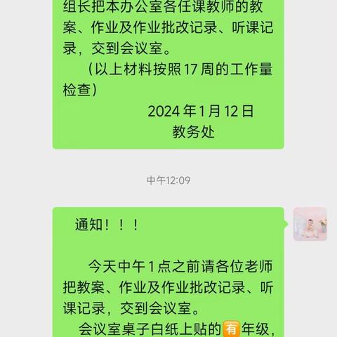 教案作业细检查 落实常规促提升 ——武功中学教务处开展教案作业检查常规活动