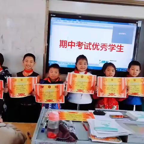 黄渠河第一小学期中考试表彰大会