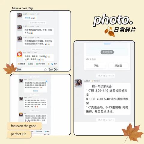 家校联袂凝合力，双向奔赴育未来——乌市第四十一中学“家长大课堂”暨初一年级期中家长会