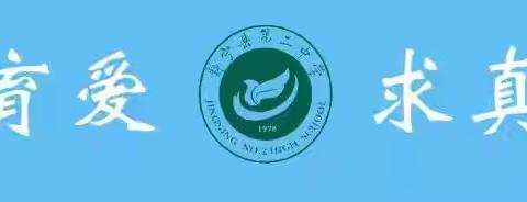 生命的吟唱，劳动的赞歌——静宁二中2025年秋季学期第三届“构筑理想课堂”建设暨同课异构活动之高一语文教学研讨活动