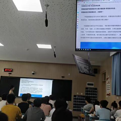 铸牢中华民族共同体意识——开放的新疆及PPT分享会