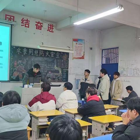 防火安全教育主题班会