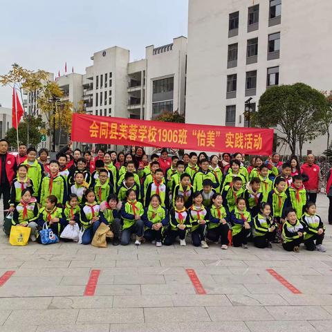 会同县芙蓉学校社会实践活动1906班跳蚤市场开市啦