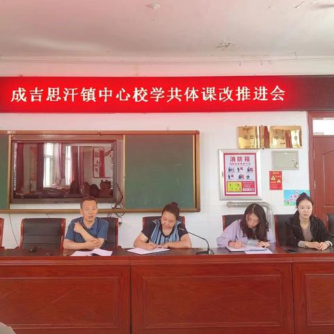 “学习共同体” 课堂教学改革推进会