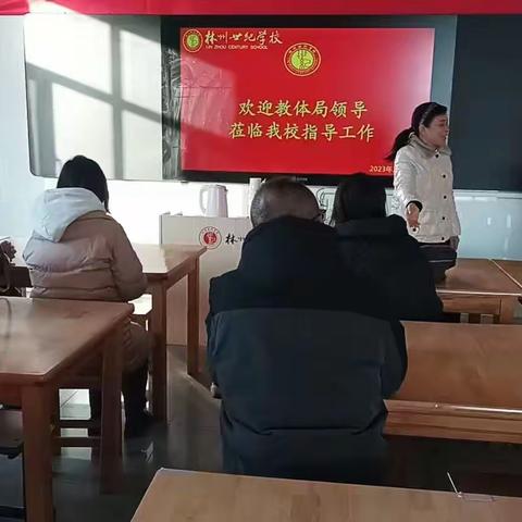 听课指导抓教学 深入课堂促提升 ——市教育教研中心领导深入我校高三课堂精准把脉