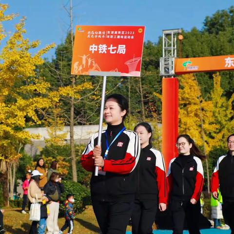 中铁七局四公司参加东湖高新区总工会“燃运动激情 展光谷风采”趣味运动会