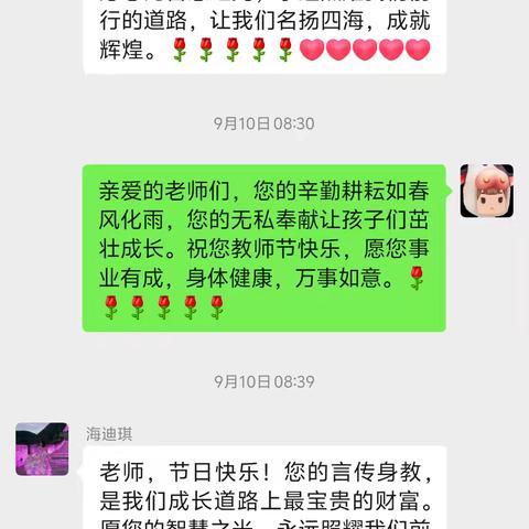 乌鲁木齐市93小五年级三班九月教师节活动（副本）