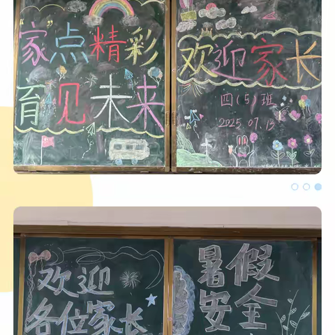 家校同心育幼苗，携手同行向未来——阳山县七拱中心小学2025年春季学期家长会圆满召开