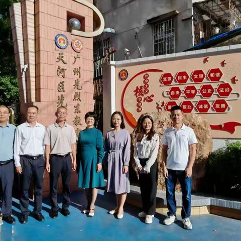 晨光与音符共舞，绘就教育新画卷——记阳山县2025年优秀中小学校长治理能力提升培训班首日跟岗研修之旅