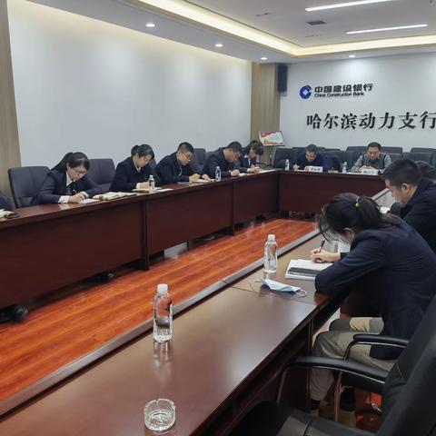 深入学习贯彻党的二十大精神 奋力谱写对公业务高质量发展新篇章